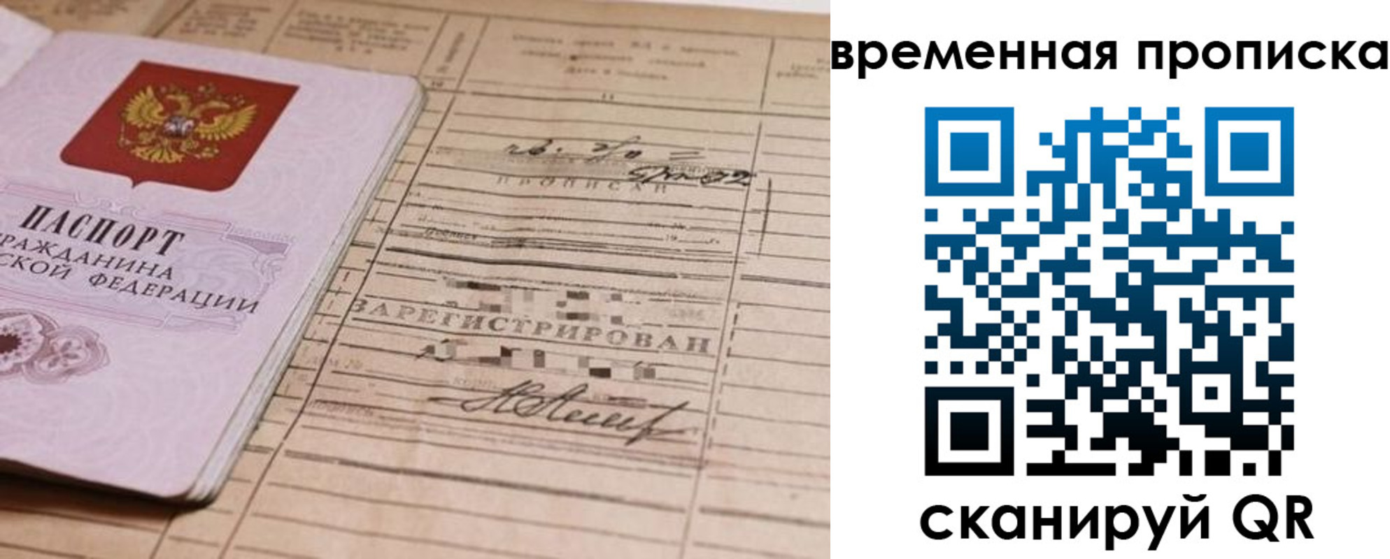 прописка для военкомата в Дагестане