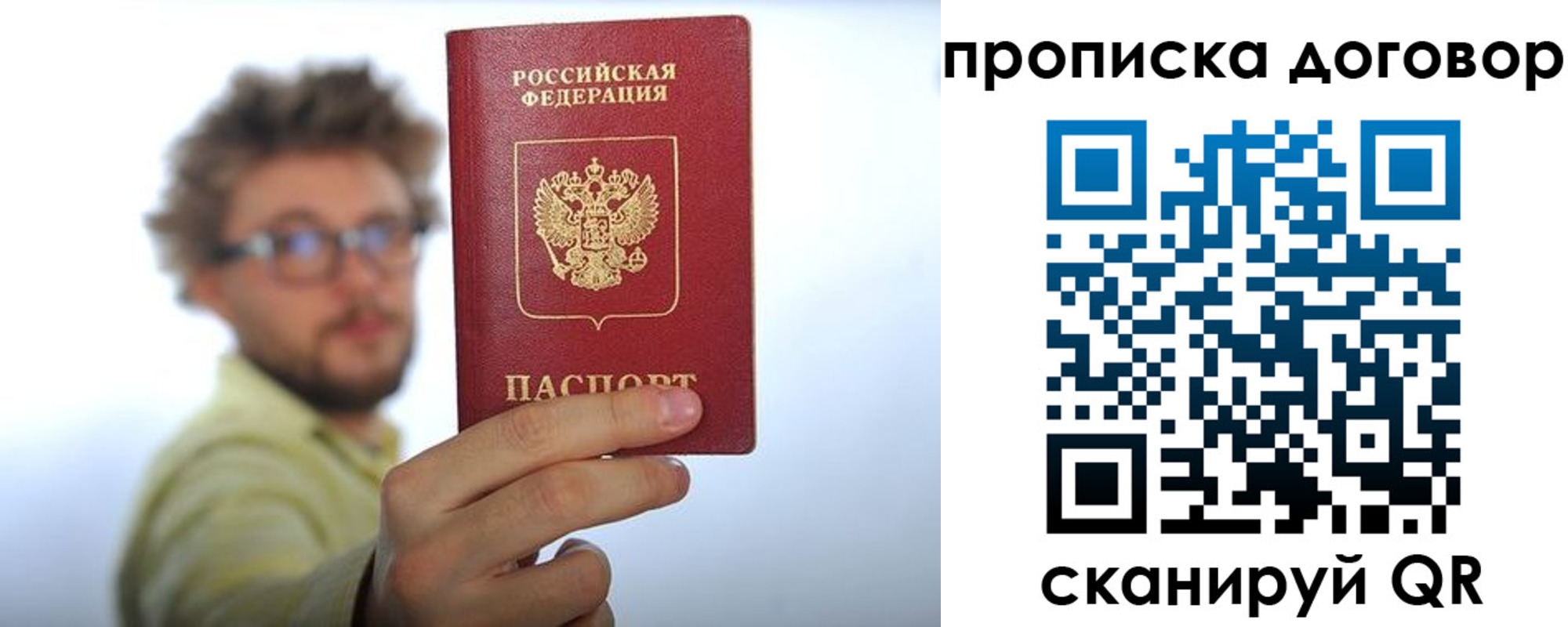 прописка для школы в Дагестане