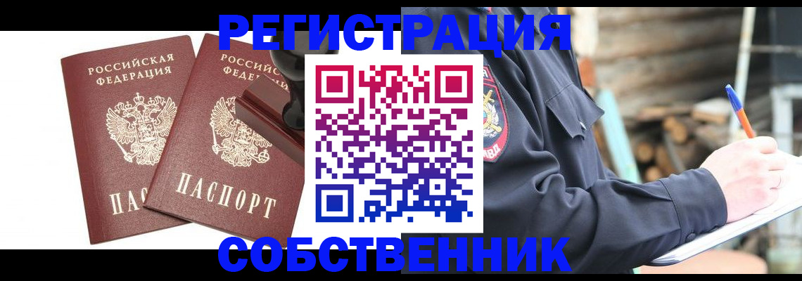 временная регистрация 2025 в Дагестане