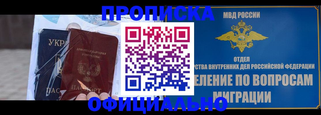 временная регистрация поиск в Дагестане