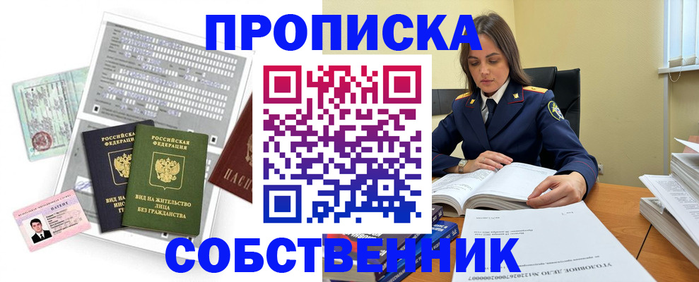 прописка ребенка в Дагестане