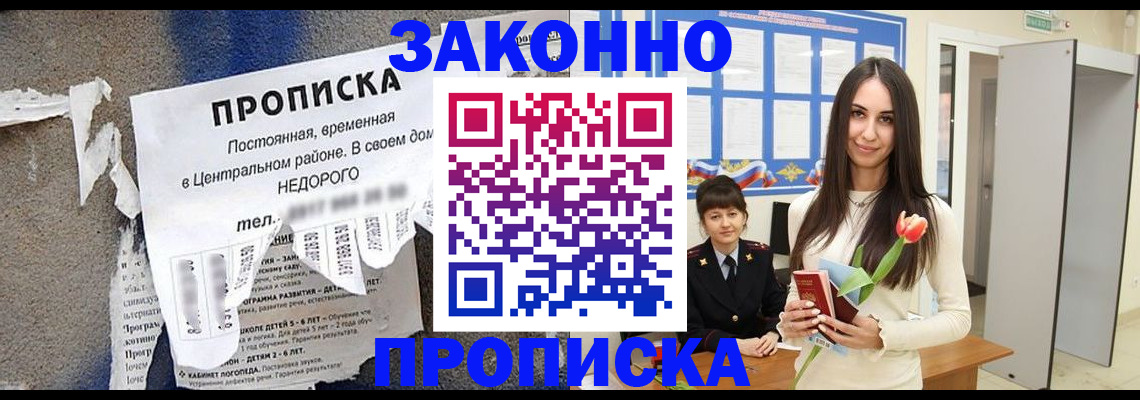 где прописаться в Дагестане