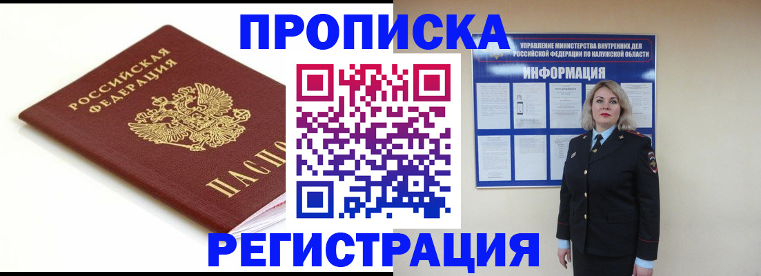 прописка для школы в Дагестане