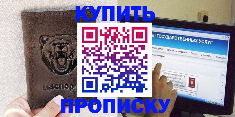 временная регистрация 2025 в Дагестане