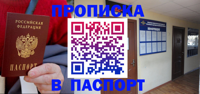 временная регистрация в Дагестане
