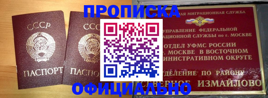 купить прописку в Дагестане