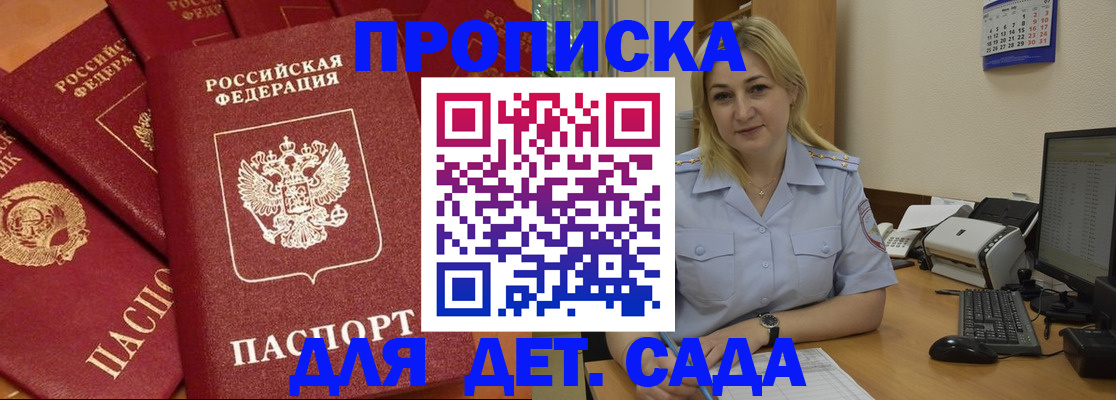 временная регистрация гарантия в Дагестане
