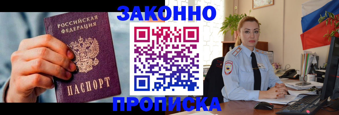 регистрация в Дагестане