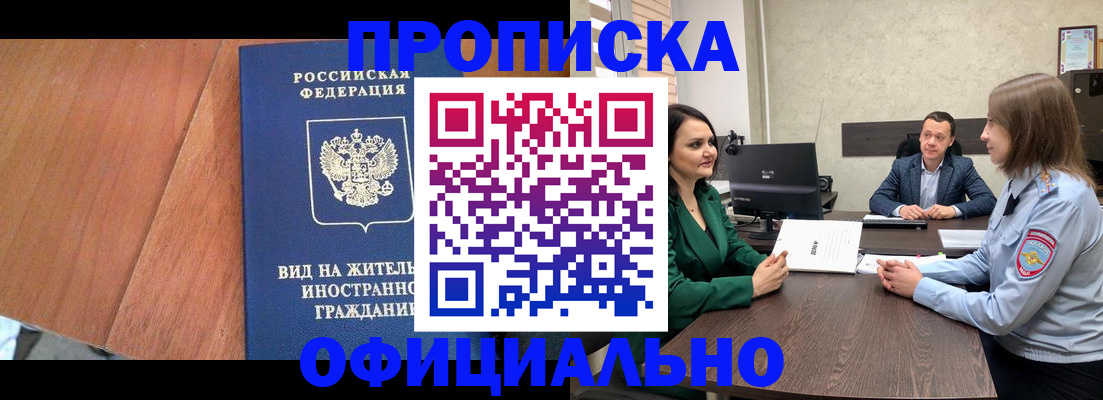 временная регистрация надежно в Дагестане