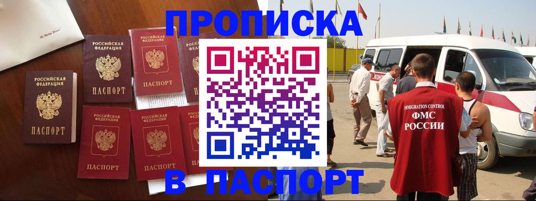 прописка для кредита в Дагестане