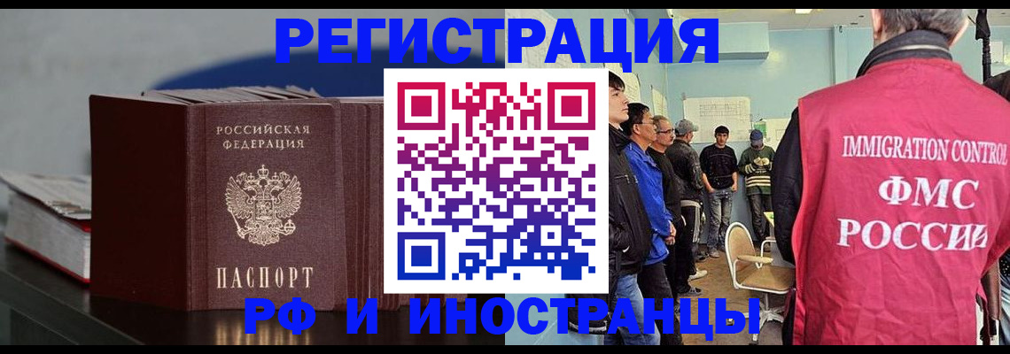 временная регистрация в Дагестане